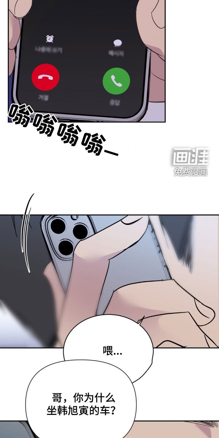 第28章：撞见