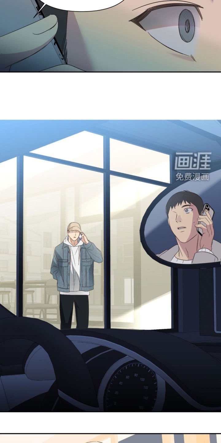 第28章：撞见