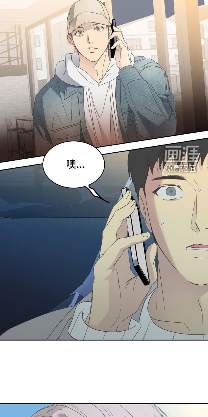 第28章：撞见