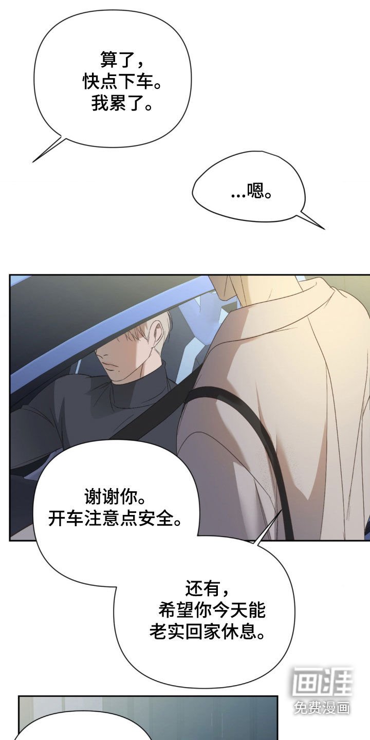 第29章：非要这样是吧