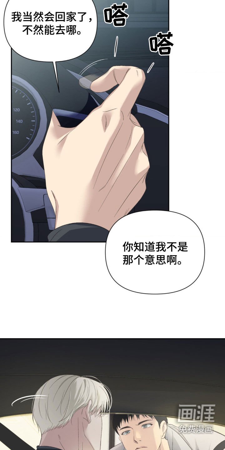 第29章：非要这样是吧