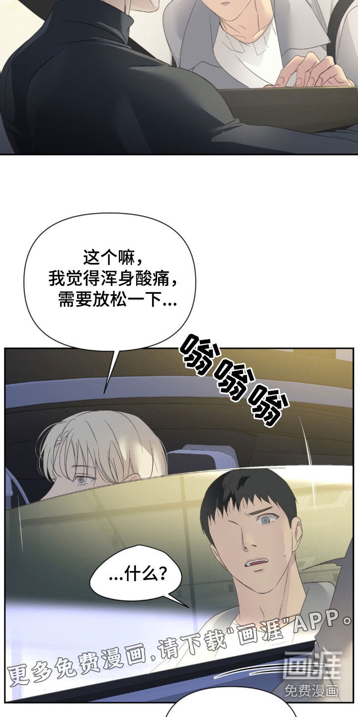 第29章：非要这样是吧