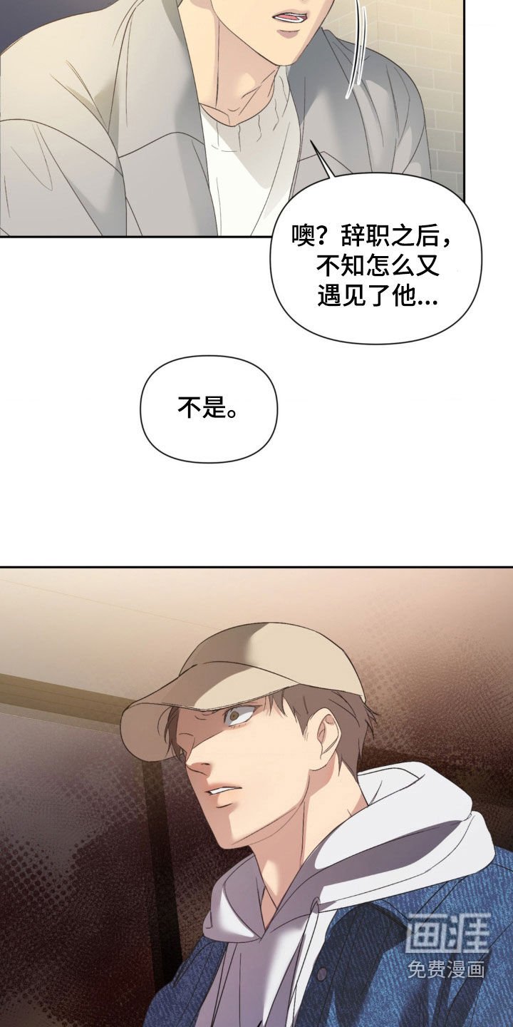 第29章：非要这样是吧