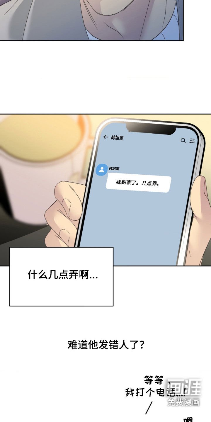 第29章：非要这样是吧