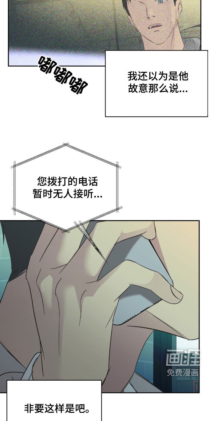 第29章：非要这样是吧