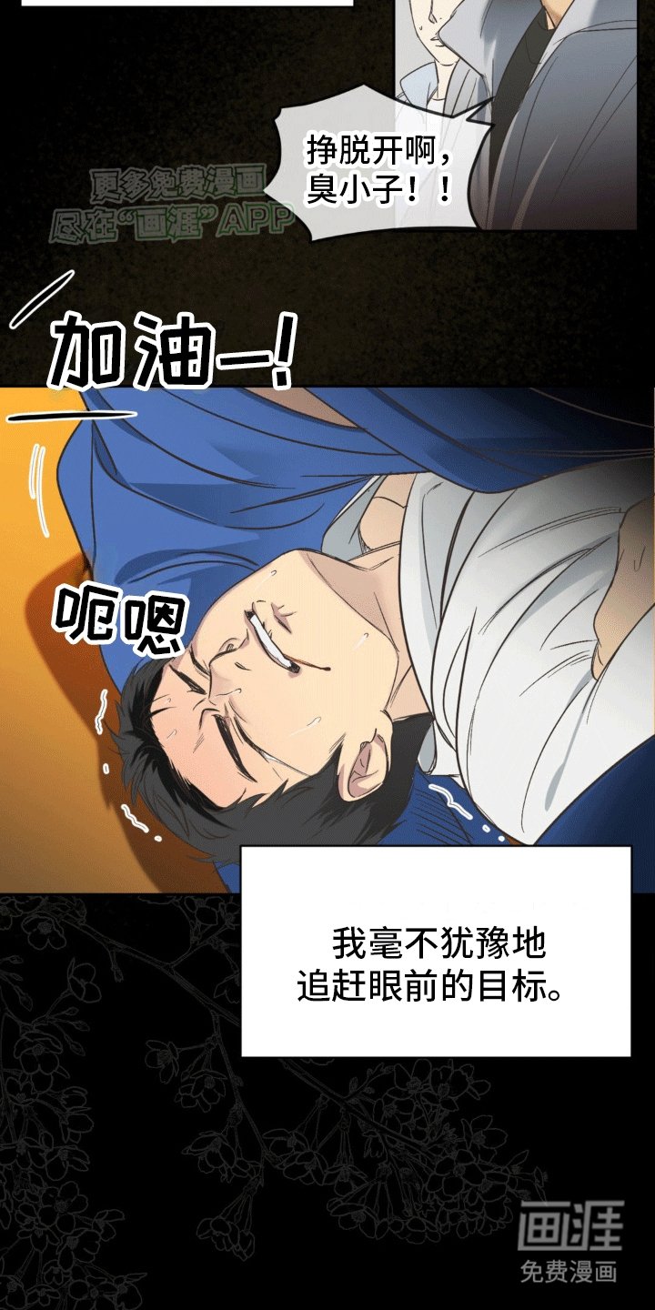第3章：老同学