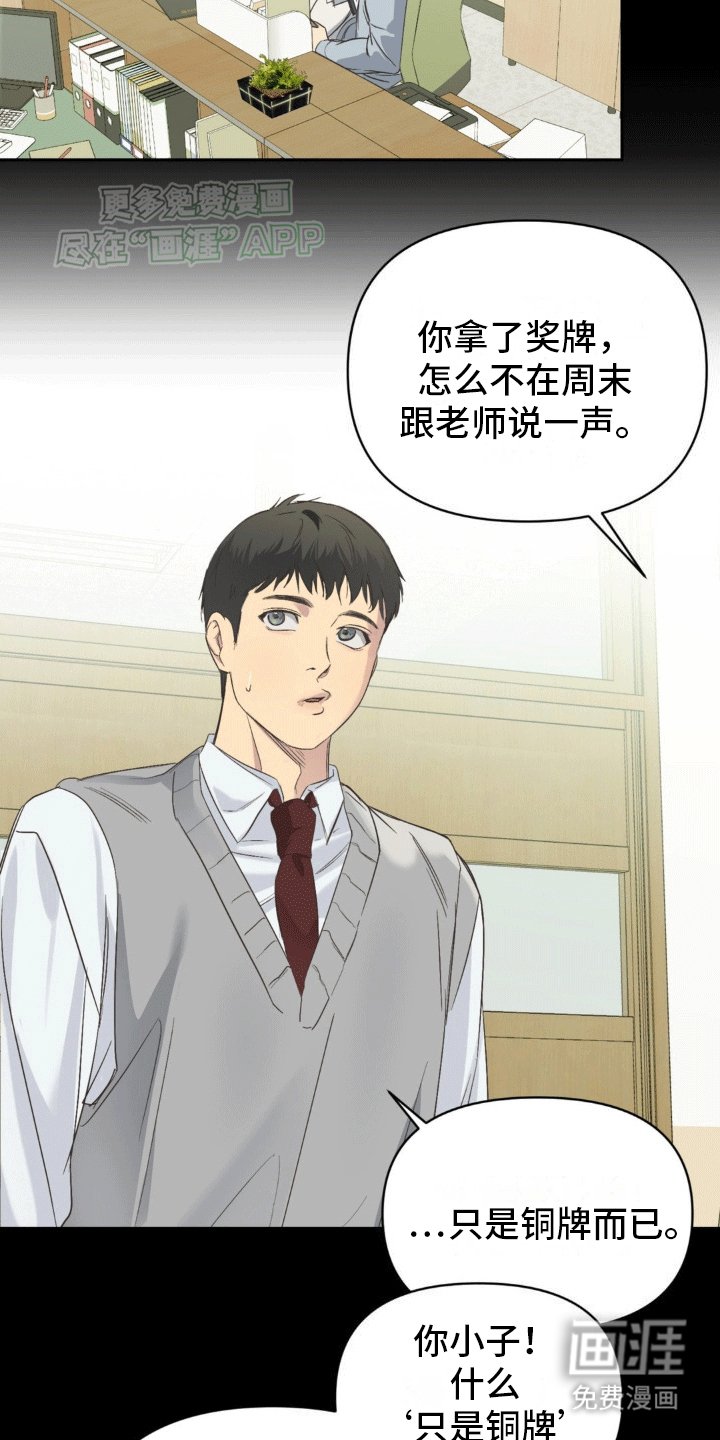 第3章：老同学