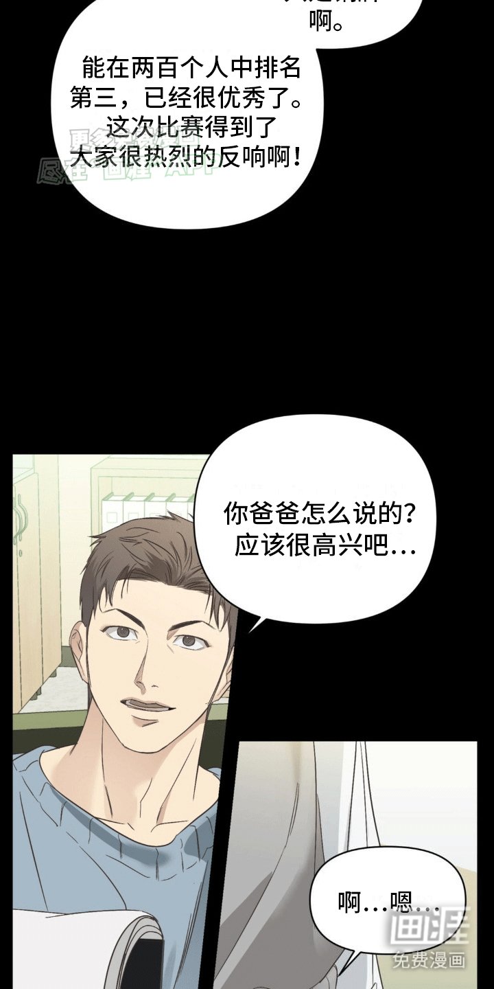 第3章：老同学