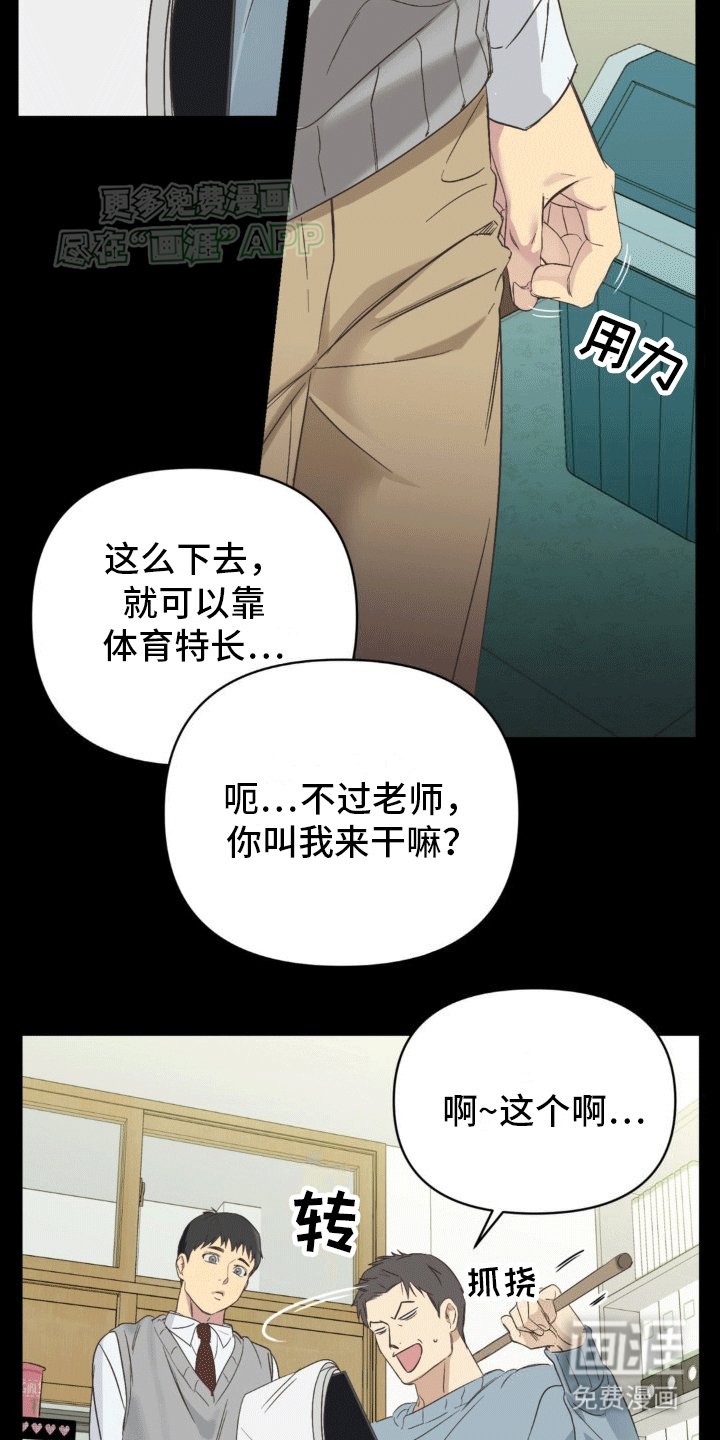 第3章：老同学