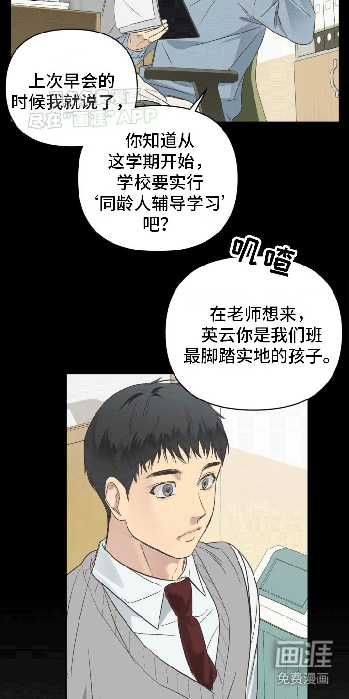 第3章：老同学