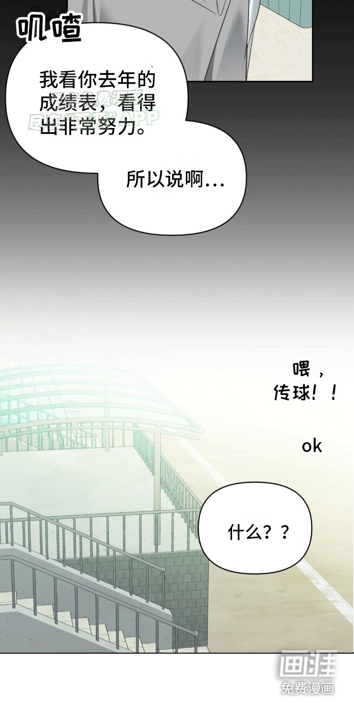 第3章：老同学
