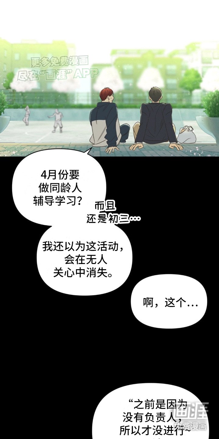 第3章：老同学