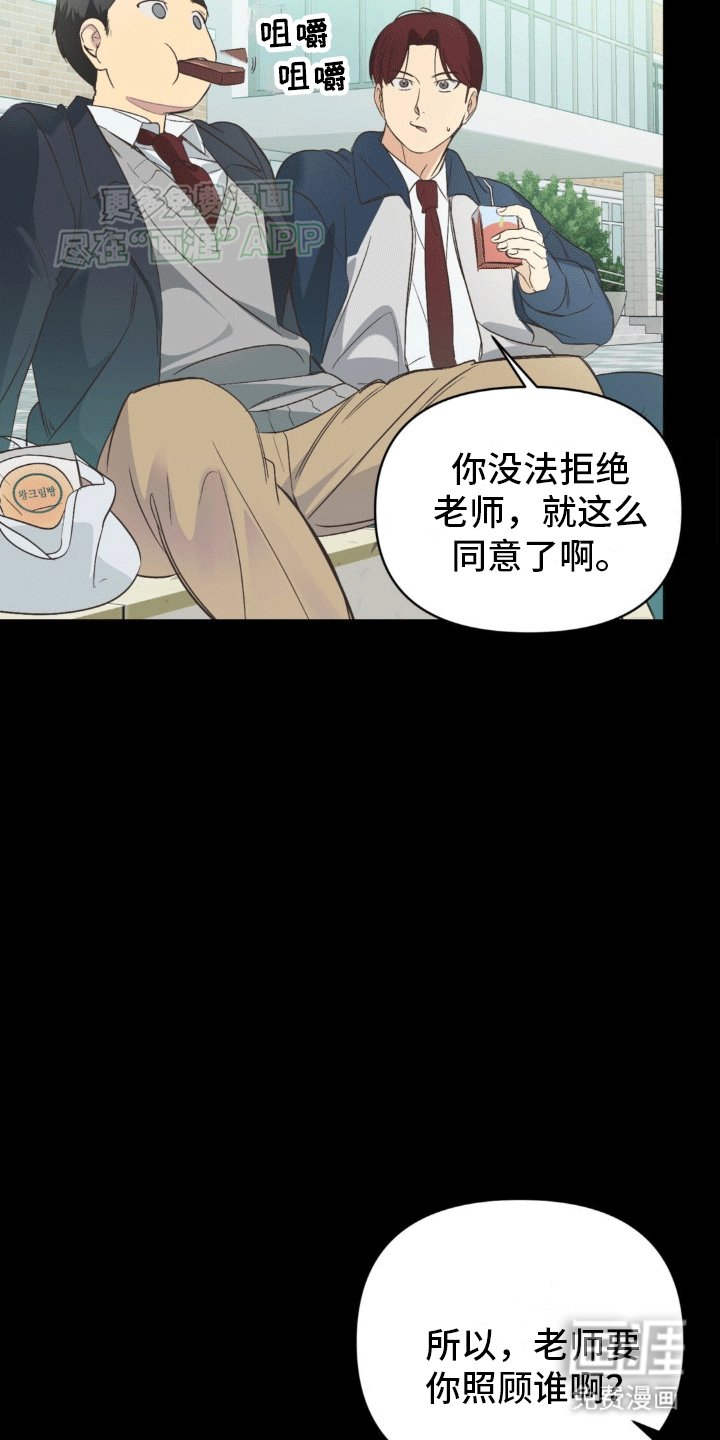 第3章：老同学