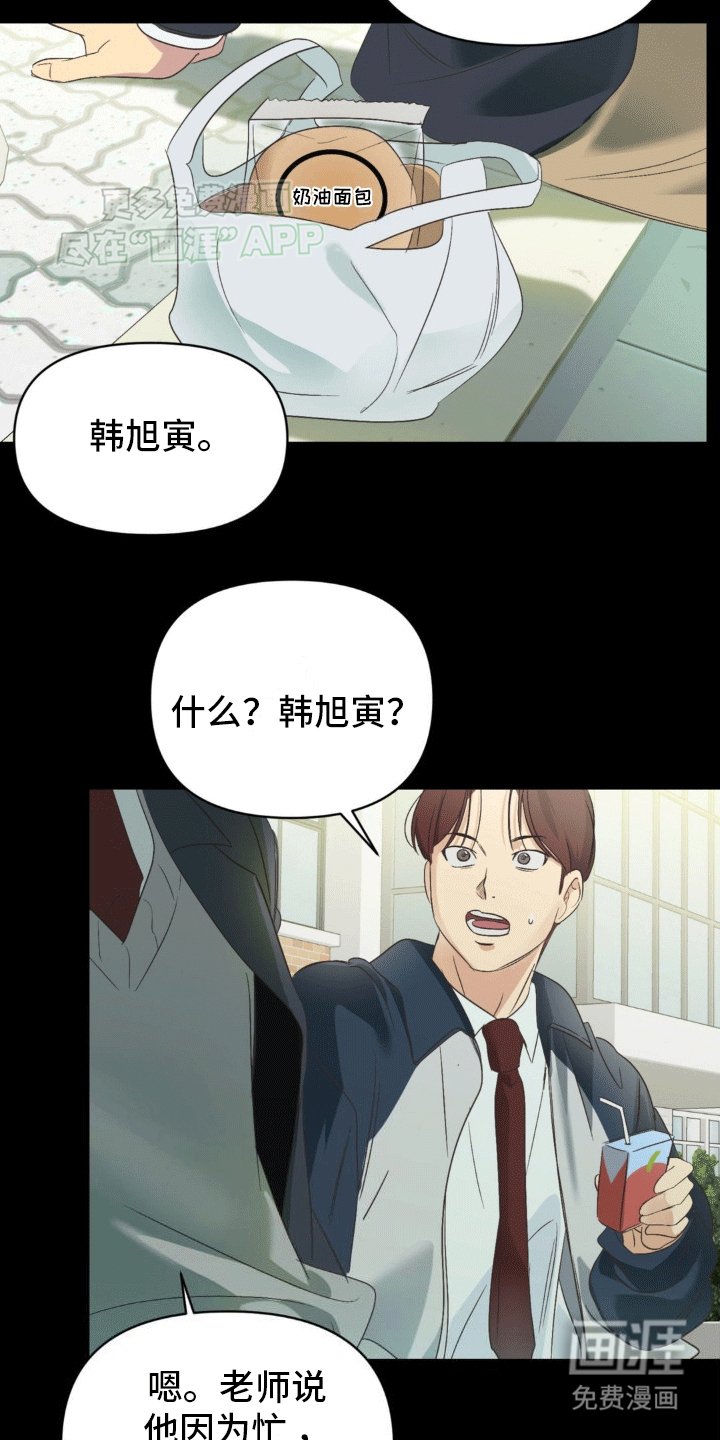 第3章：老同学