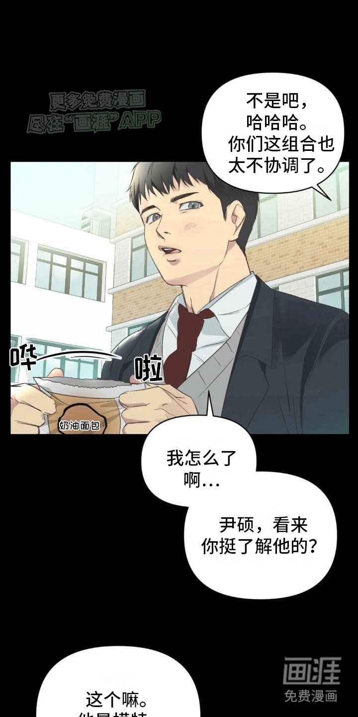 第3章：老同学