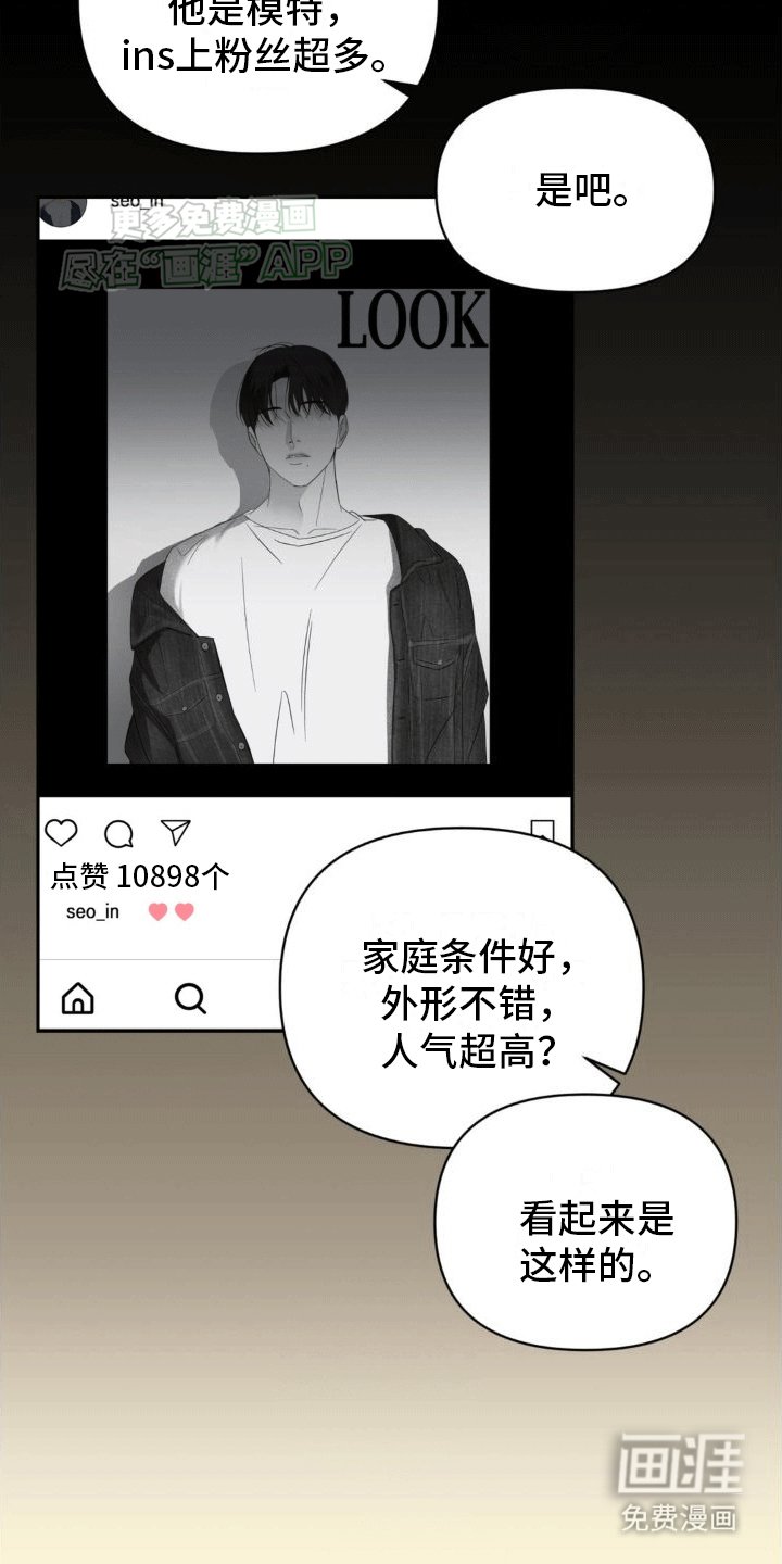 第3章：老同学