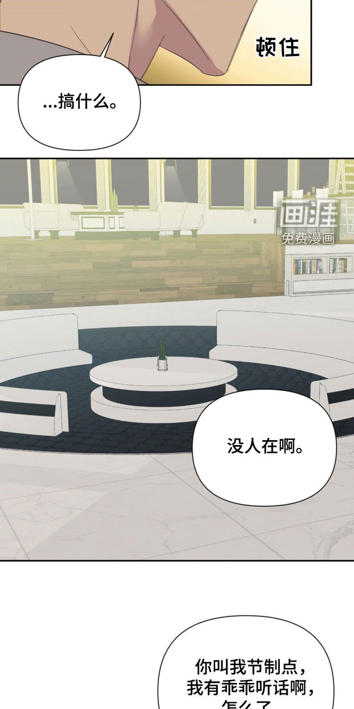 第30章：你应该负责
