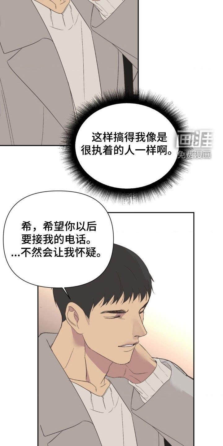 第30章：你应该负责