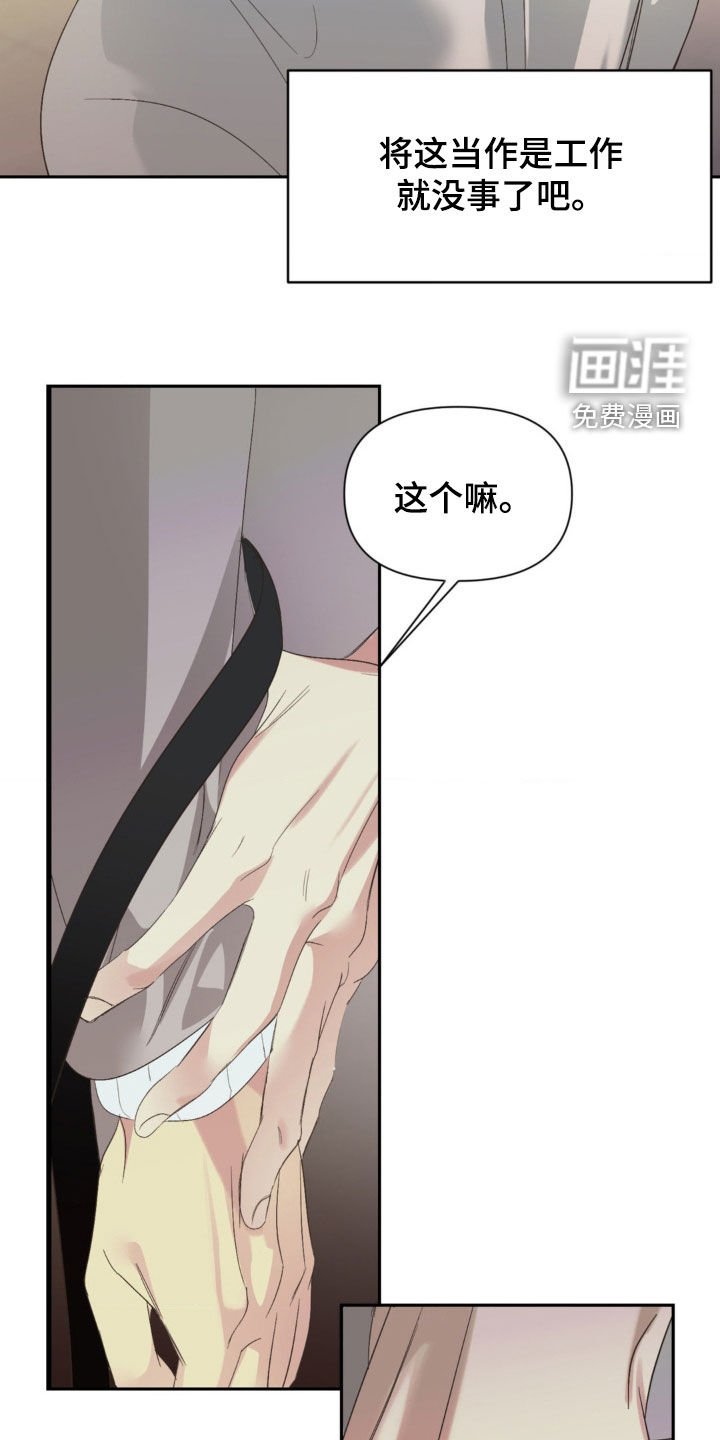 第31章：拜托你了