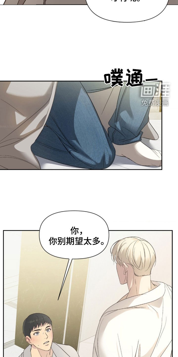 第31章：拜托你了