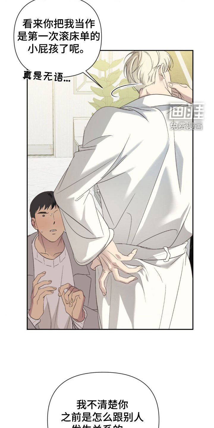 第31章：拜托你了