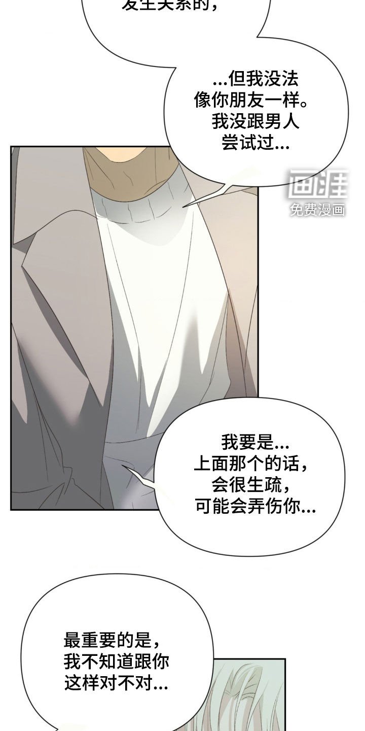 第31章：拜托你了