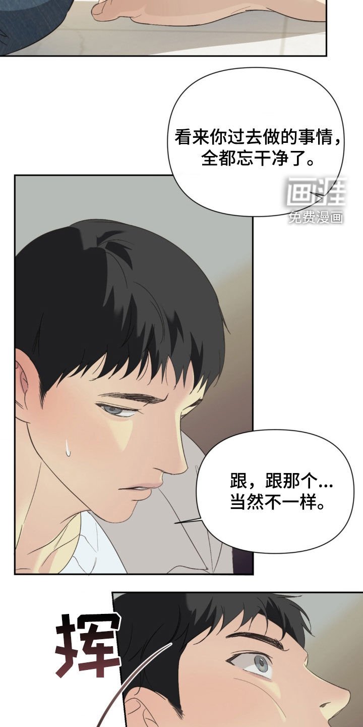 第31章：拜托你了