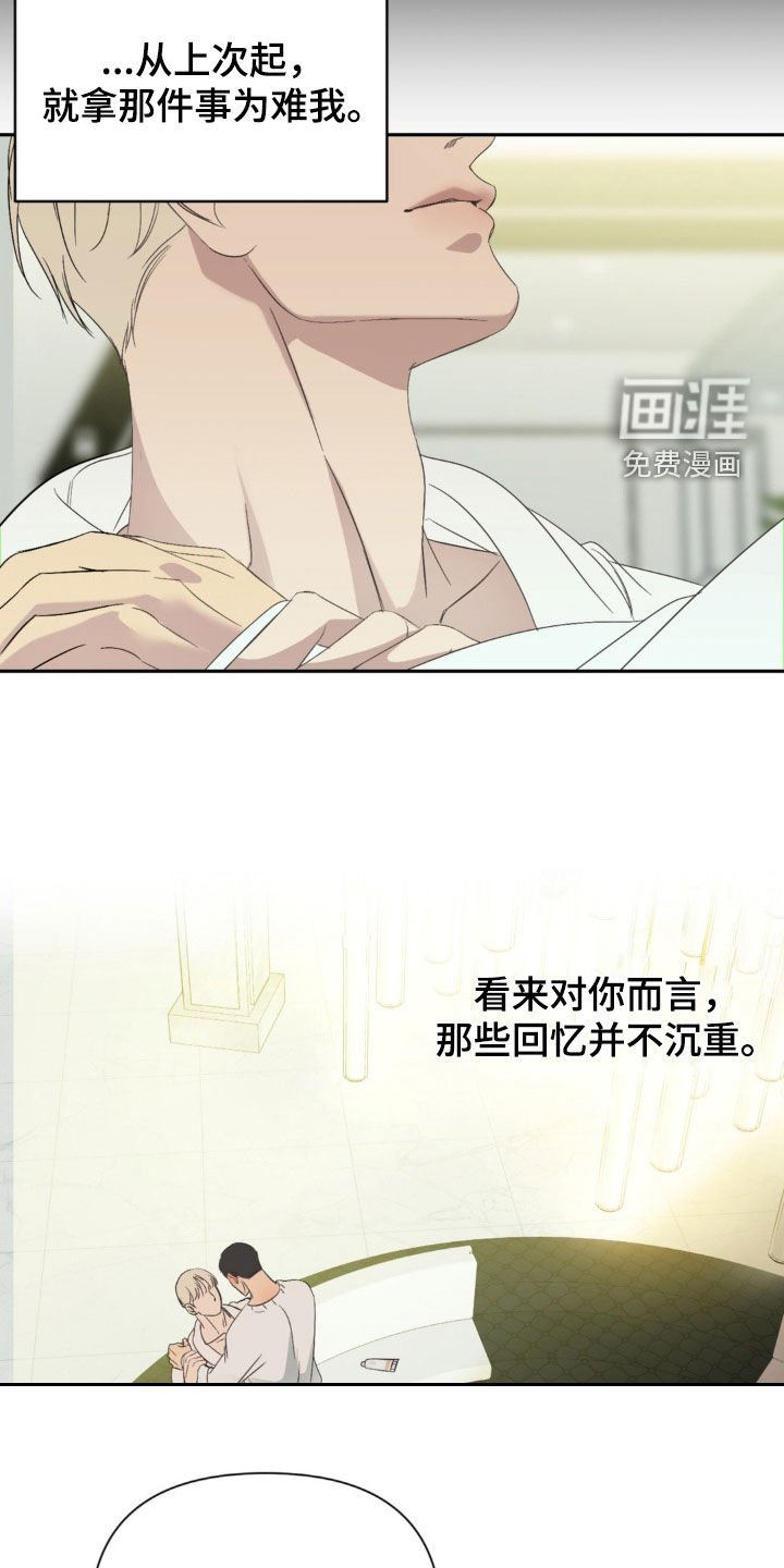 第31章：拜托你了