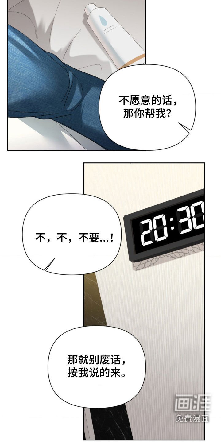 第31章：拜托你了
