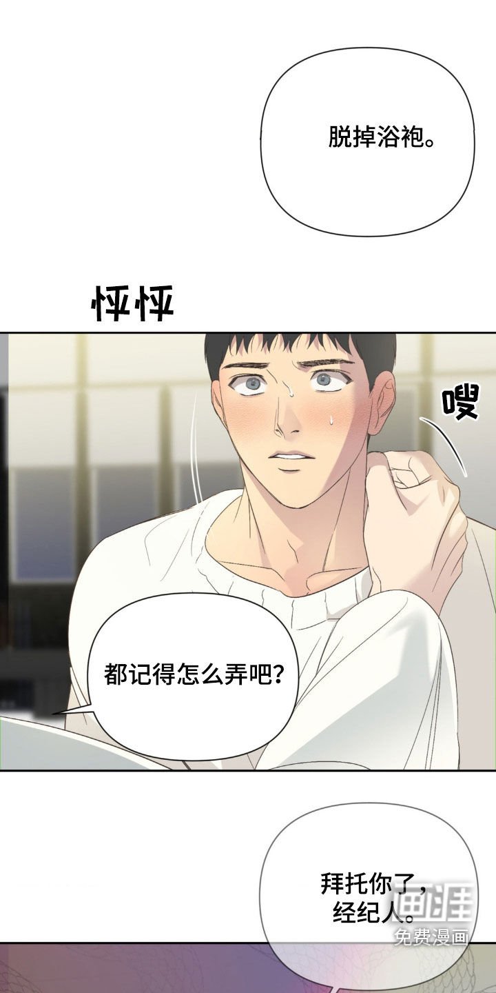 第31章：拜托你了