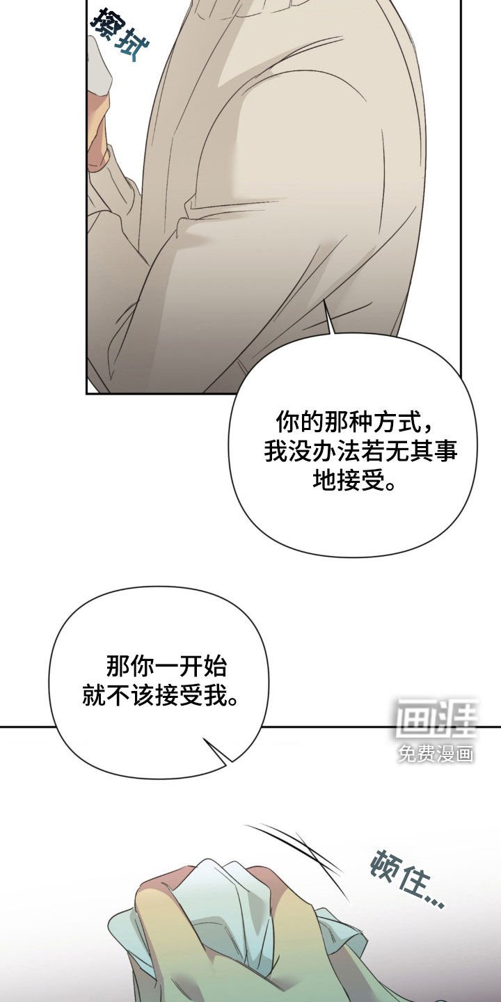 第33章：你是我什么人