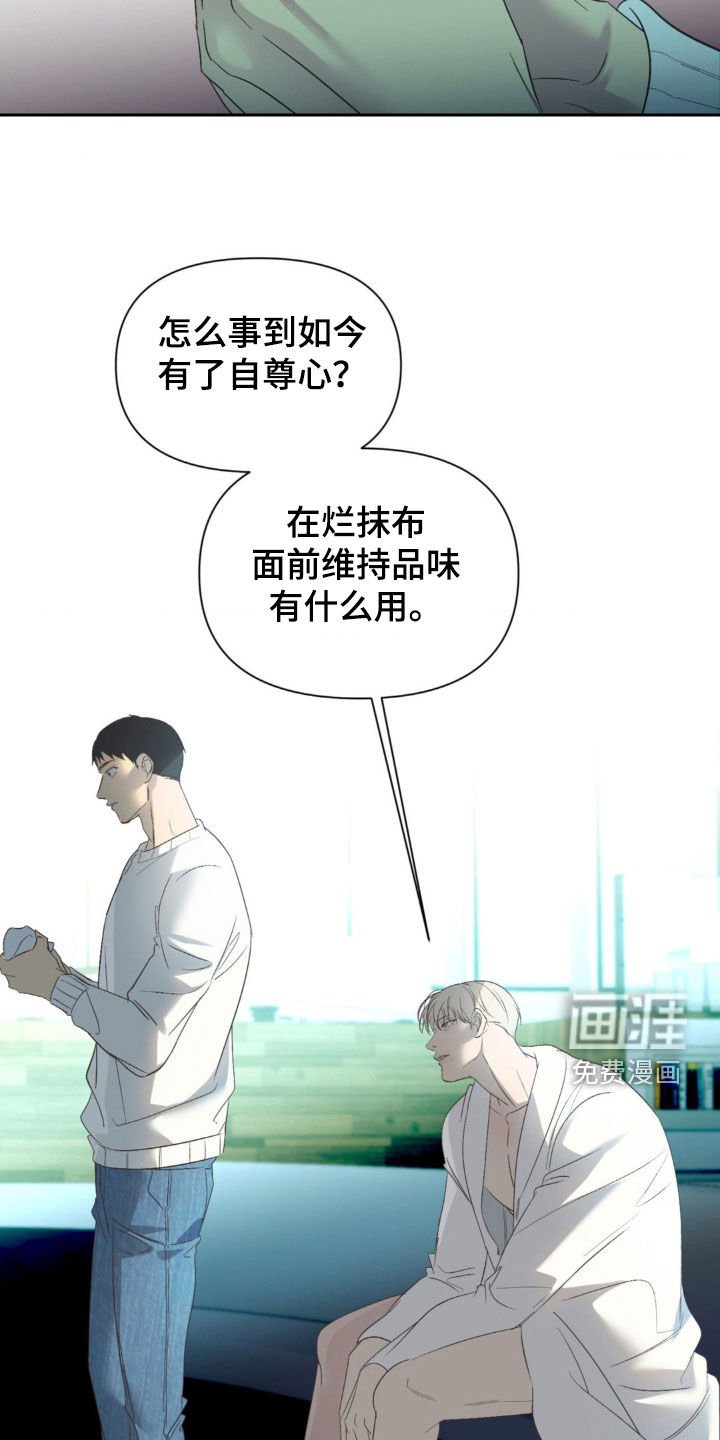 第33章：你是我什么人
