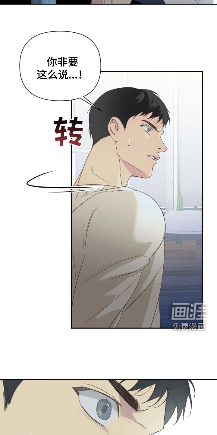 第33章：你是我什么人
