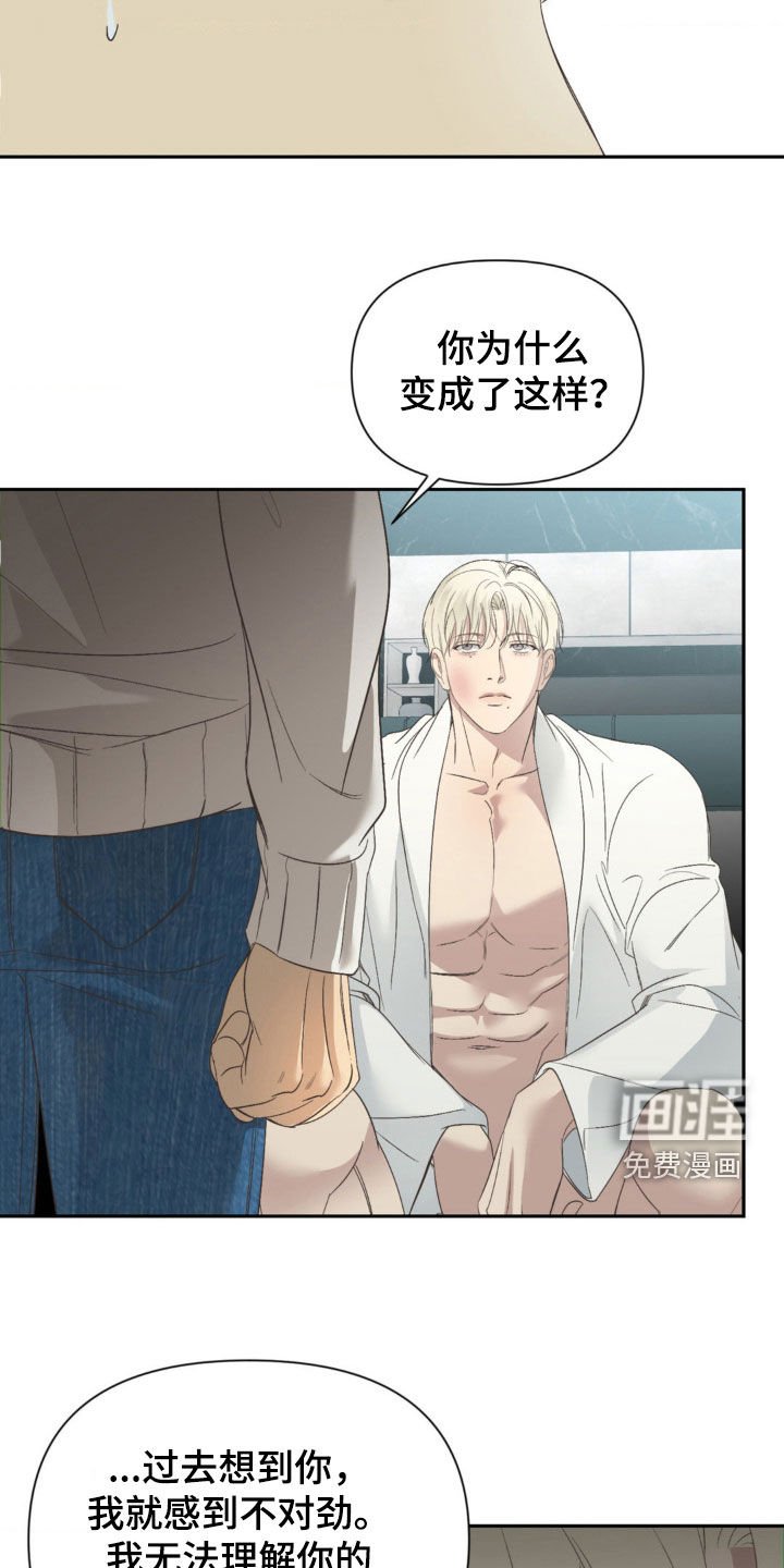 第33章：你是我什么人
