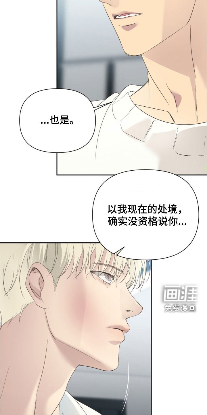 第33章：你是我什么人