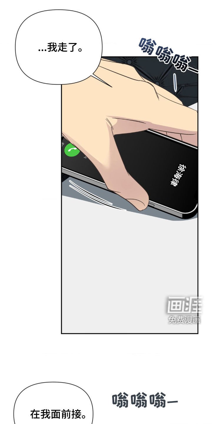 第33章：你是我什么人