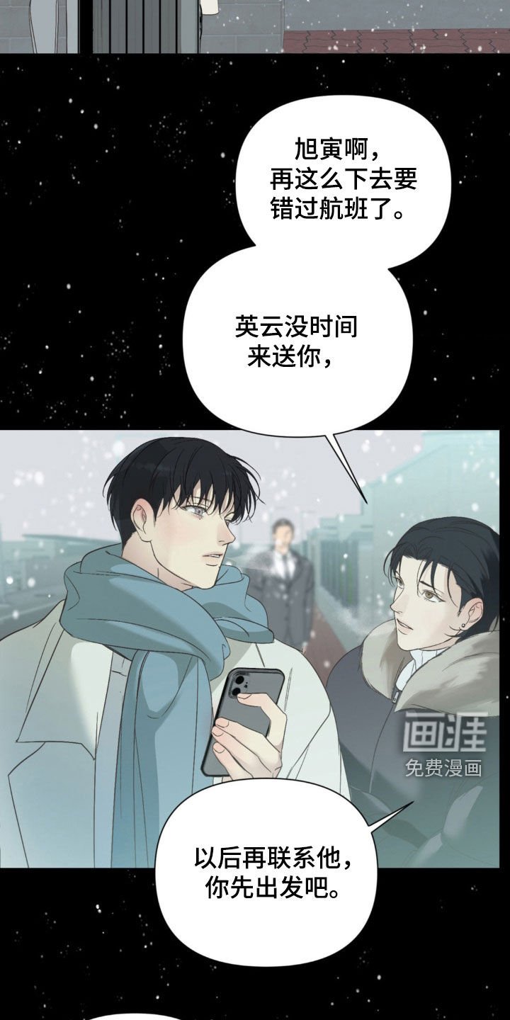 第33章：你是我什么人