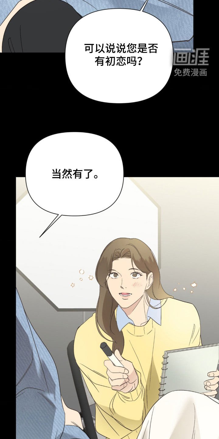 第34章：越来越好奇