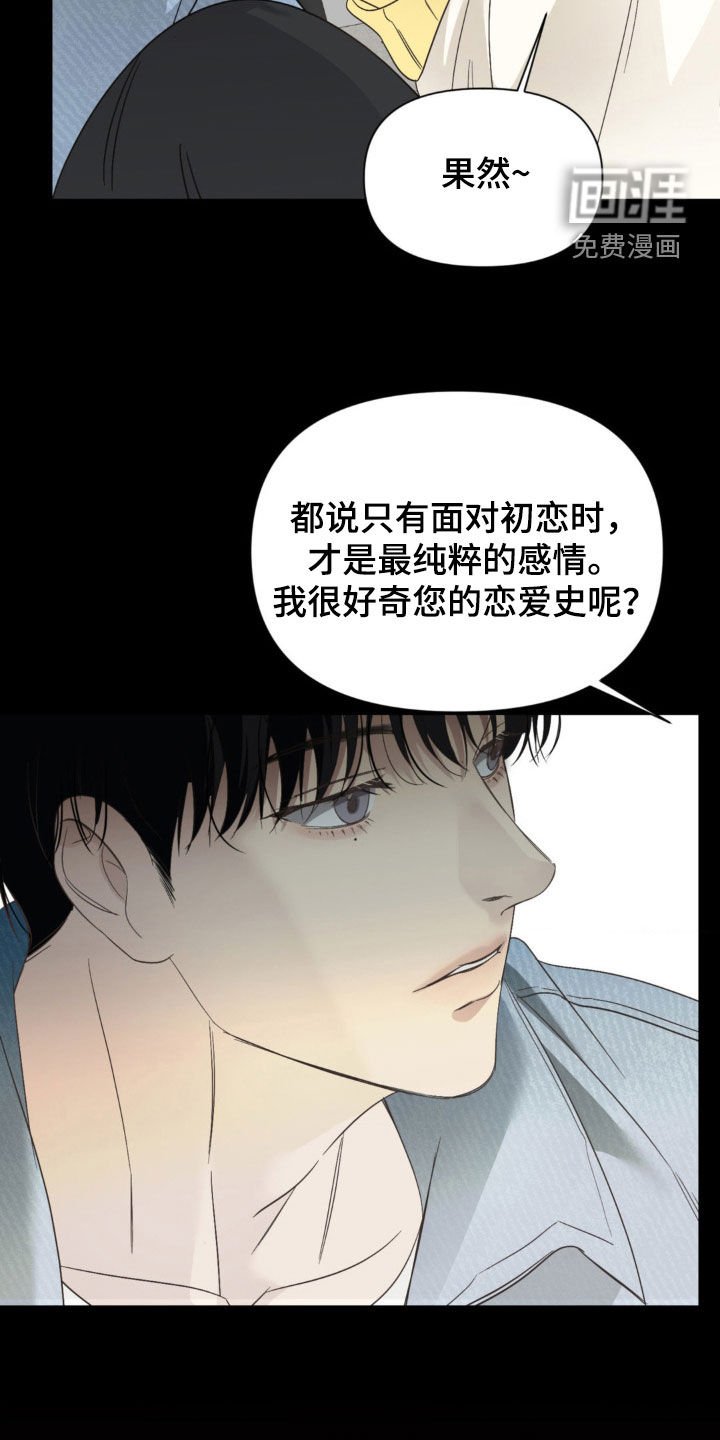 第34章：越来越好奇