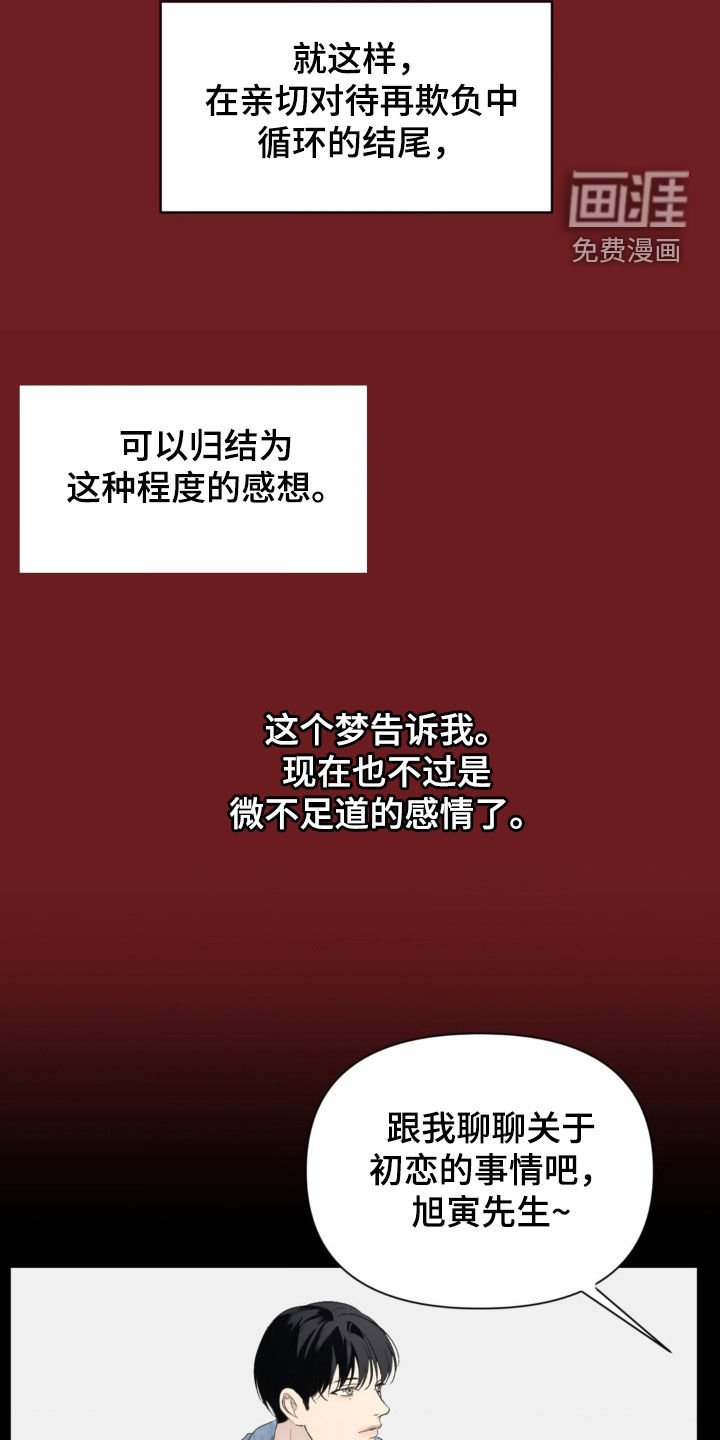 第34章：越来越好奇