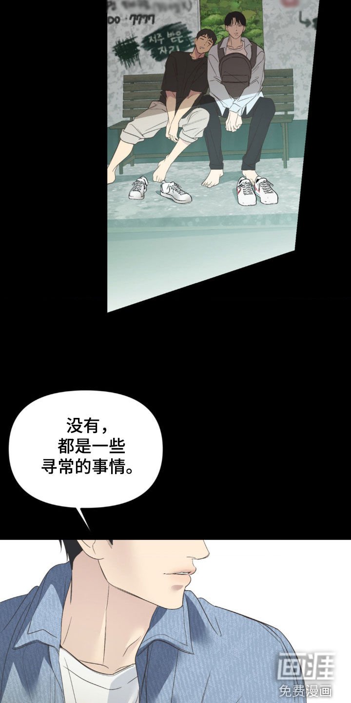 第34章：越来越好奇