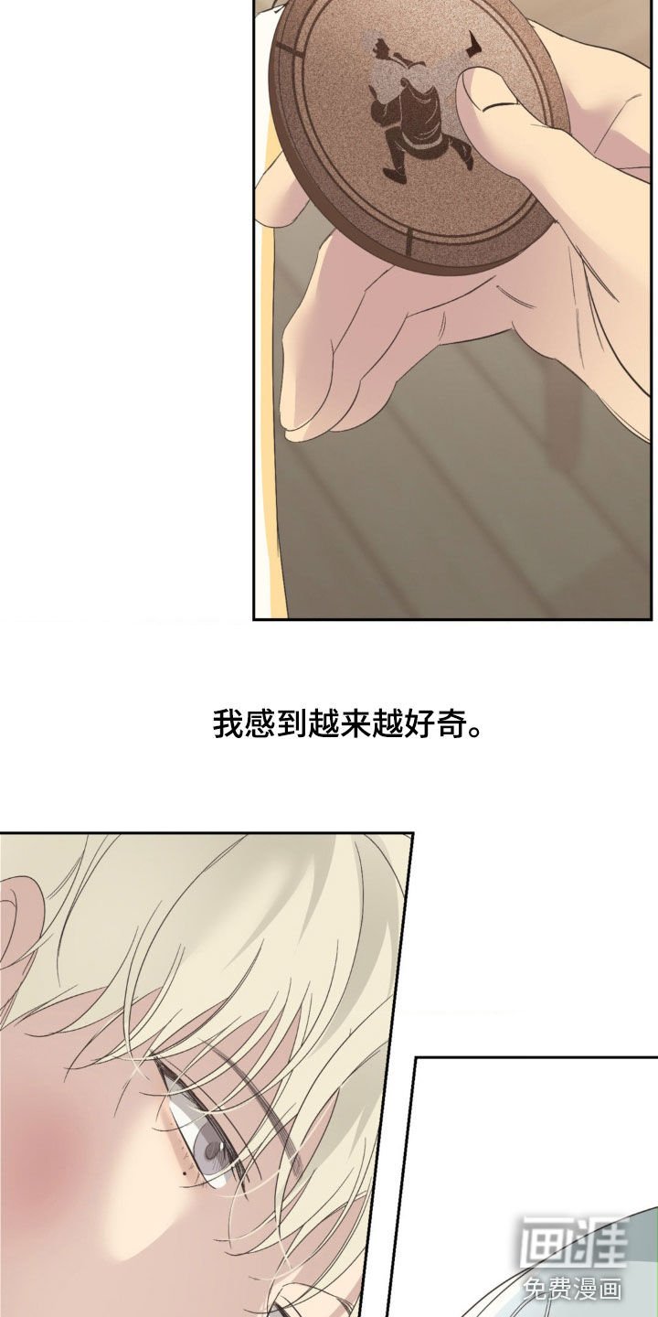 第34章：越来越好奇