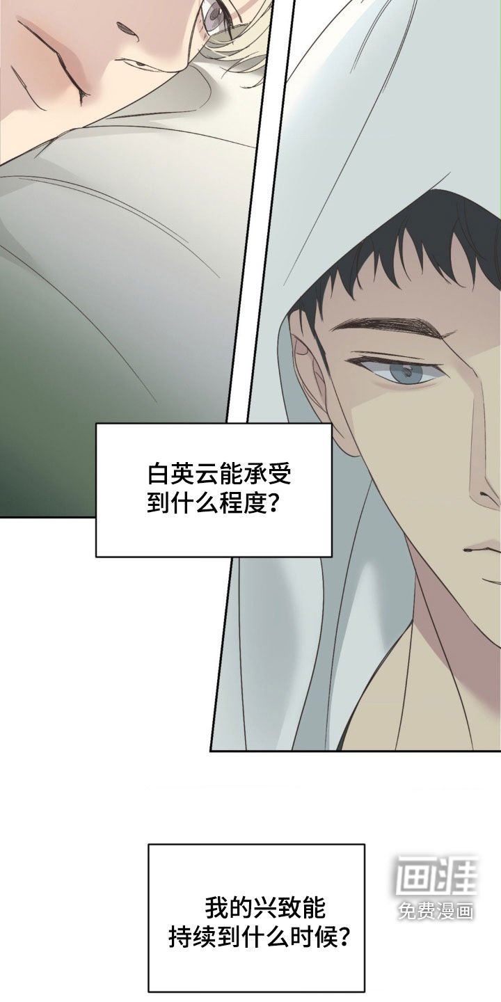 第34章：越来越好奇