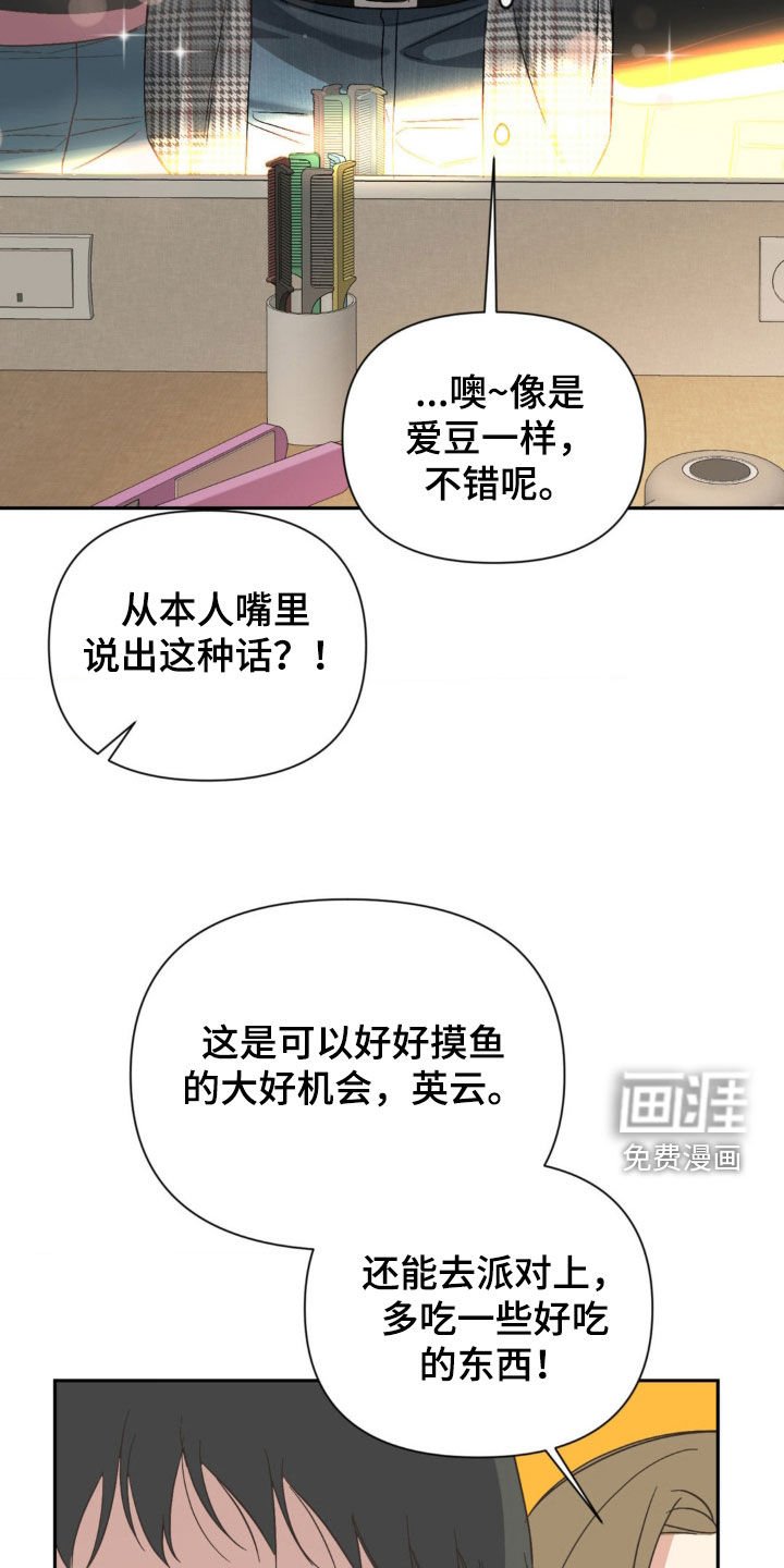 第35章：造型