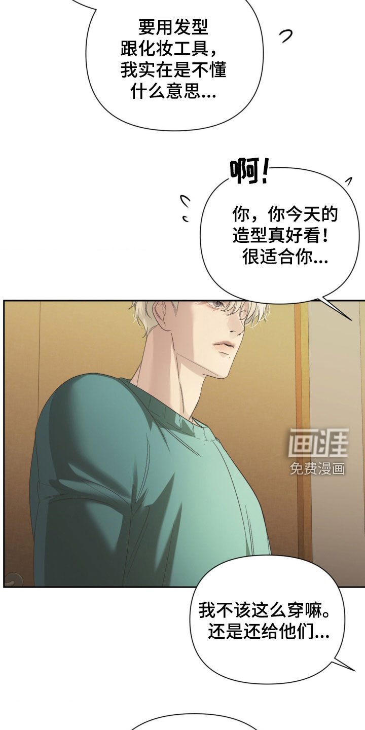 第35章：造型