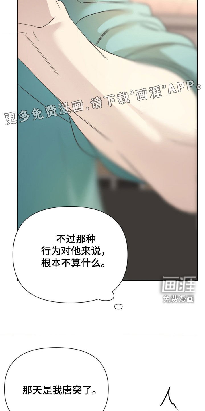 第36章：不算什么