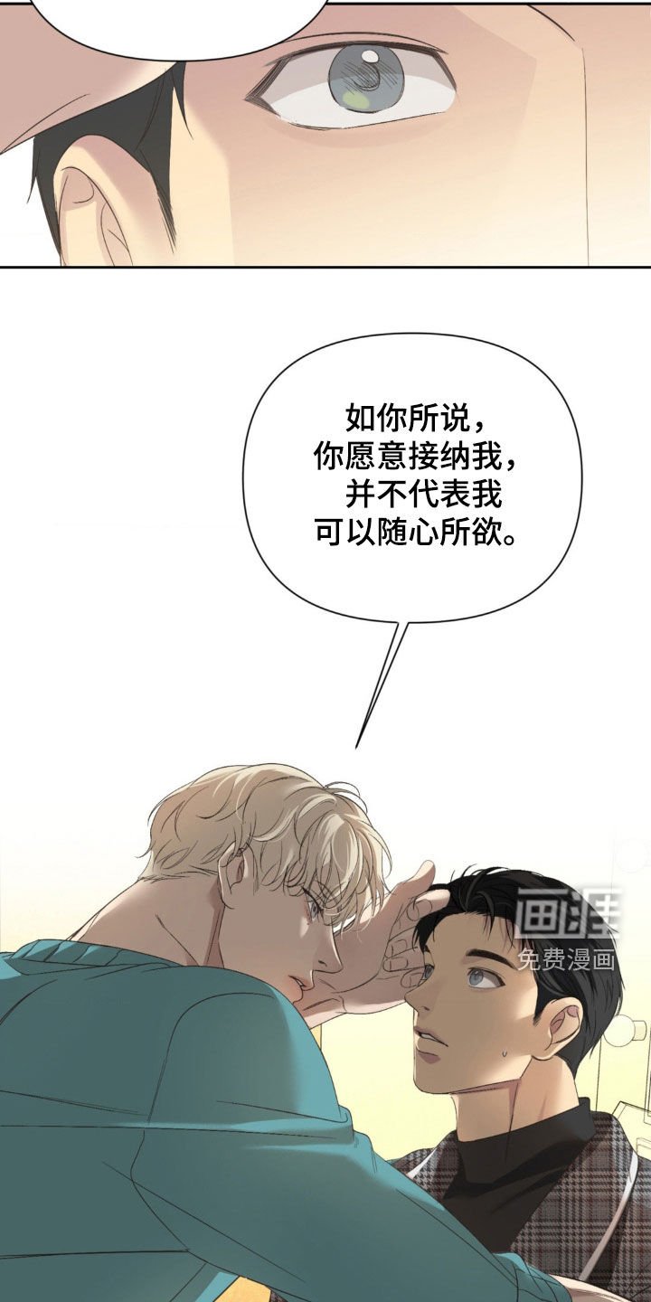 第36章：不算什么