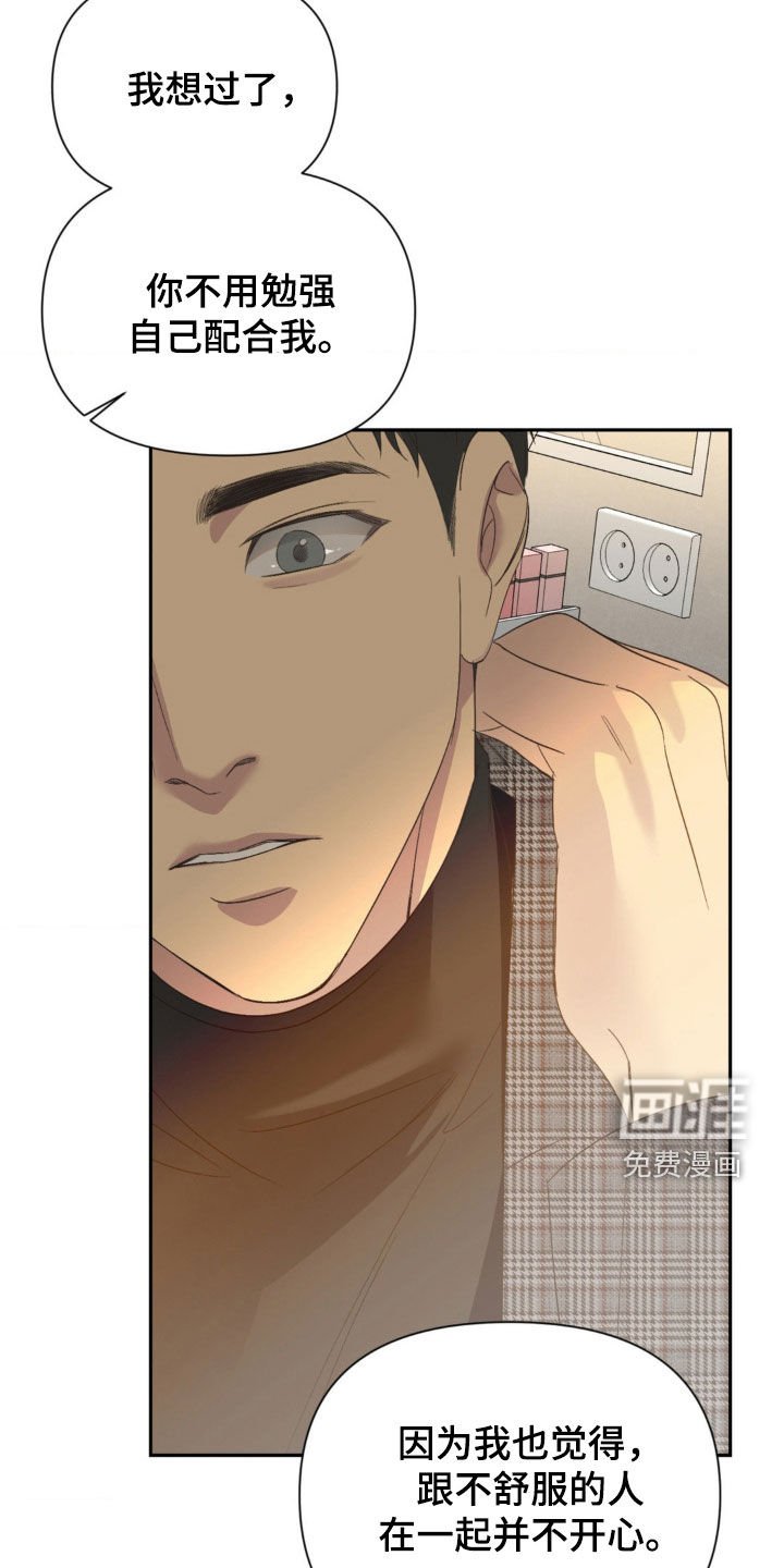 第36章：不算什么