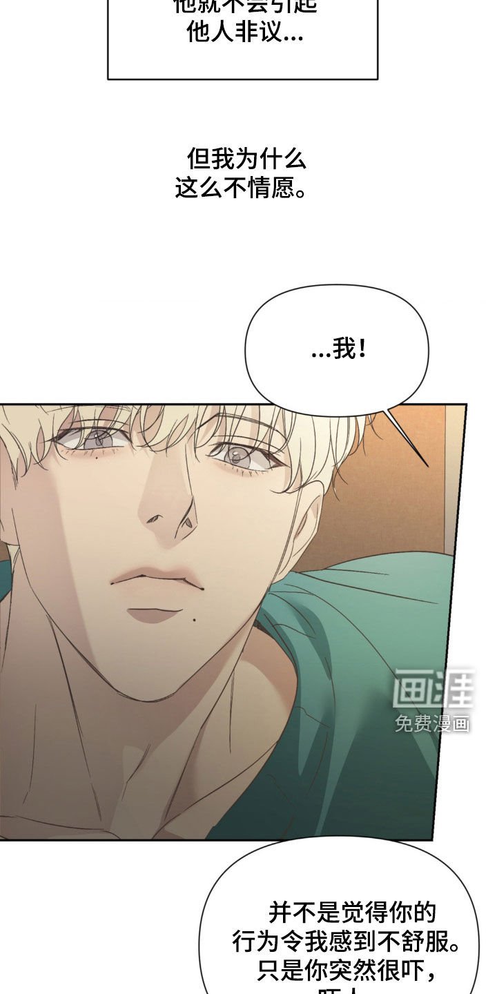 第36章：不算什么
