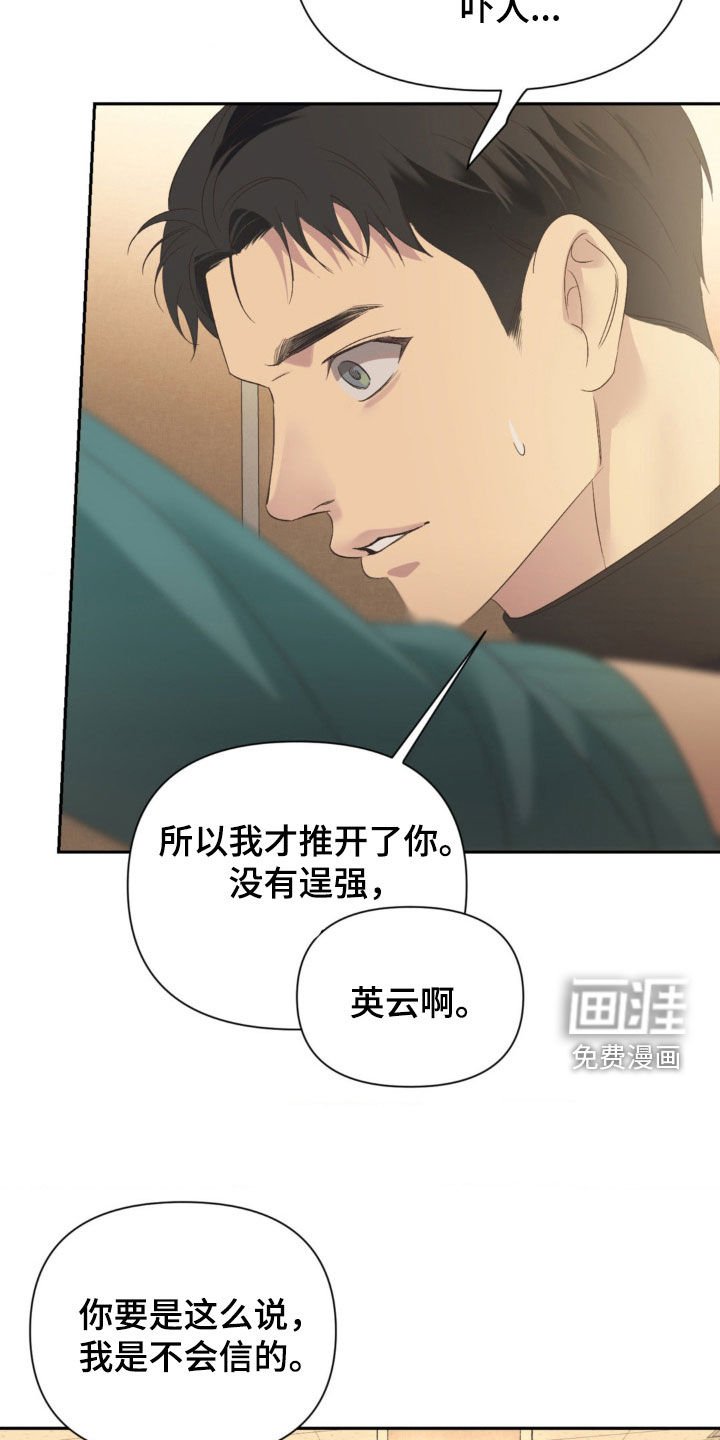 第36章：不算什么